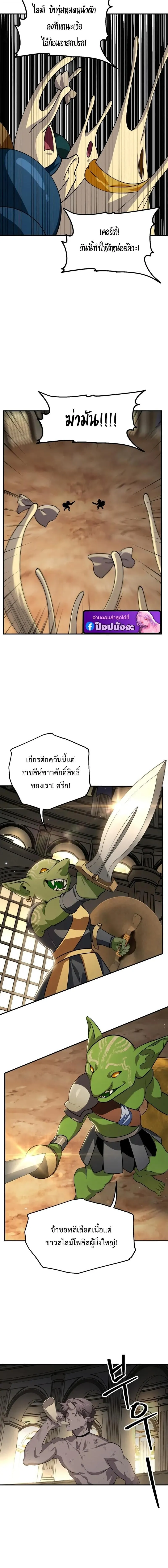 SSS-Class Suicide Hunter Chap 151 - Next Chap 152