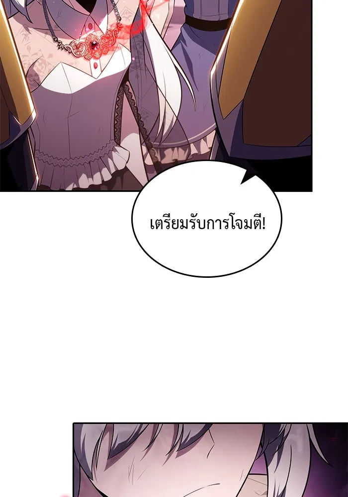 The Regressed Son of a Duke is an Assassin – ลูกชายคนเล็กของดยุกคือมือสังหาร Chap 35 - Next Chap 36