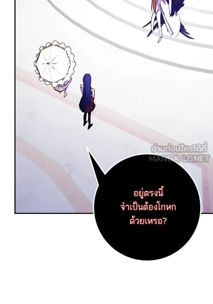 Return to Player Chap 191 - Next Chap 192
