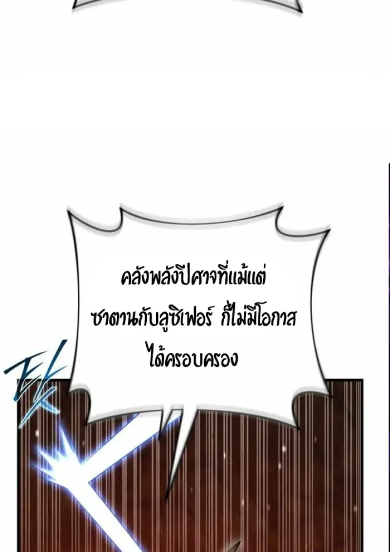 Player Who Returned 10,000 Years Later Chap 135 - Next Chap 136