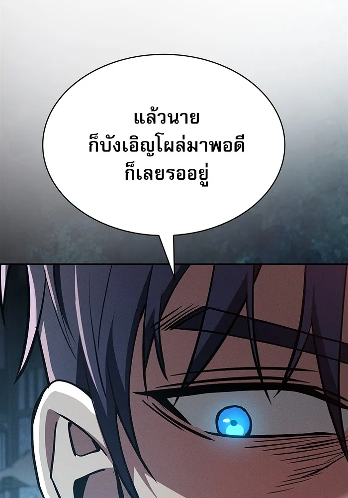 Academy’s Genius Swordmaster – นักดาบอัจฉริยะจากอะคาเดมี Chap 16 - Next Chap 17