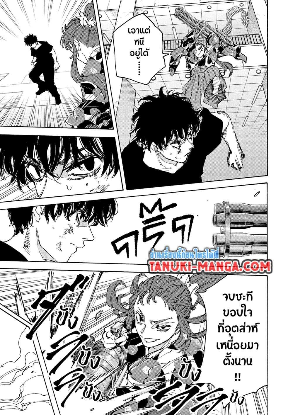 Sakamoto Days Chap 234 - Next Chap 235
