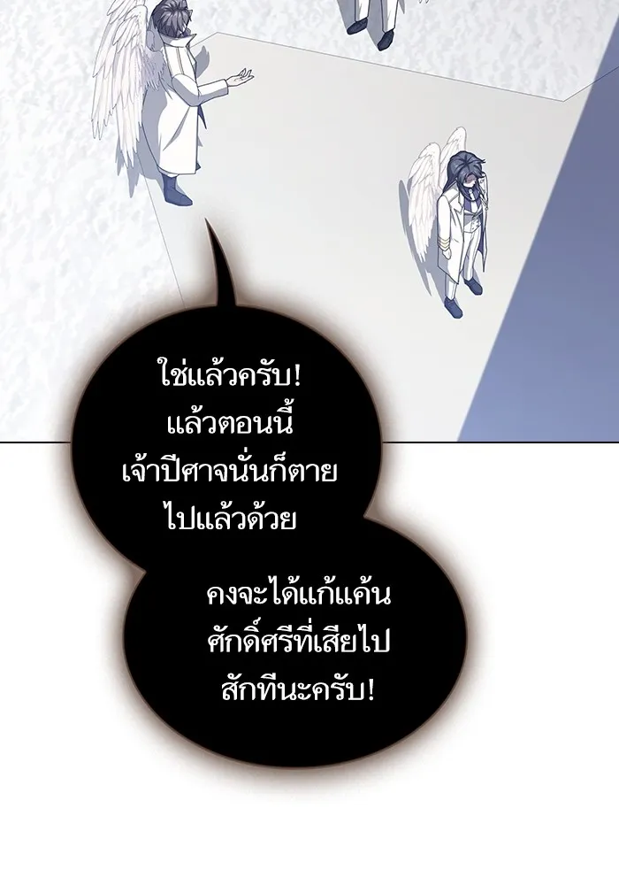 The Tutorial Tower of the Advanced Player – ผู้เล่นขั้นเทพแห่งหอคอยฝึกสอน Chap 209 - Next Chap 210