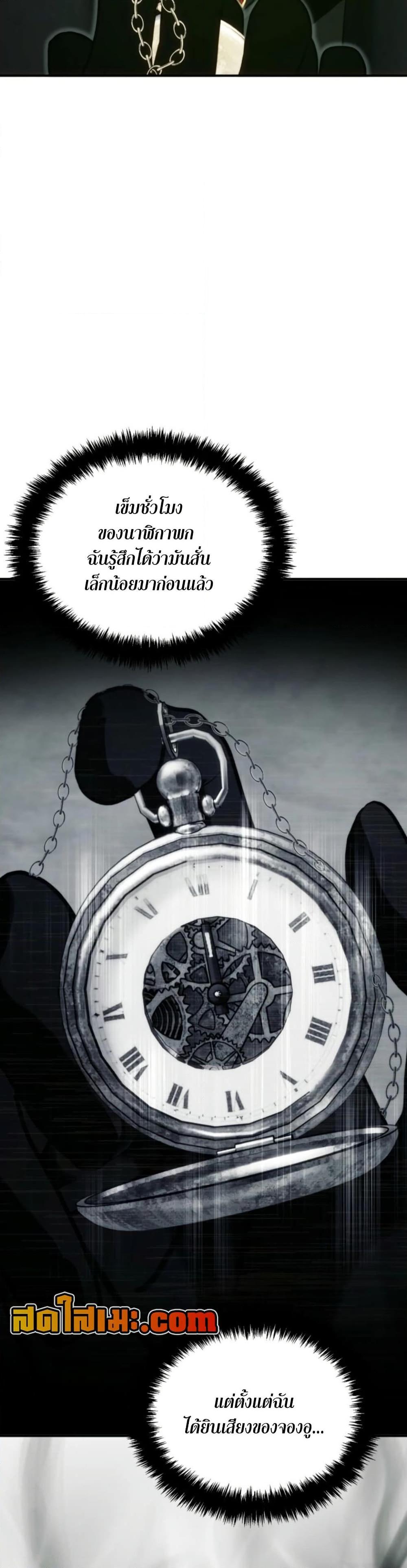 Ranker Who Lives A Second Time Chap 200 - Next Chap 201