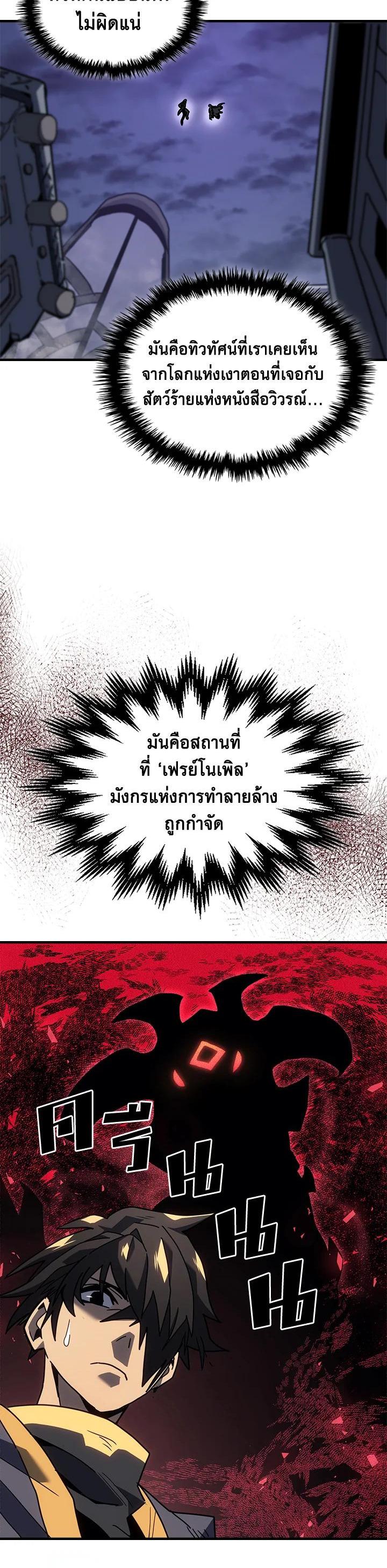 A Returner’s Magic Should Be Special Chap 229 - Next Chap 230