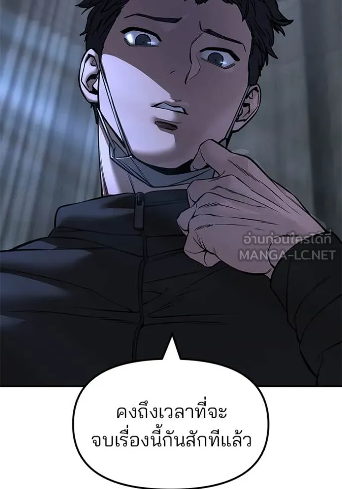 The Bully in Charge Chap 159 - Next Chap 160