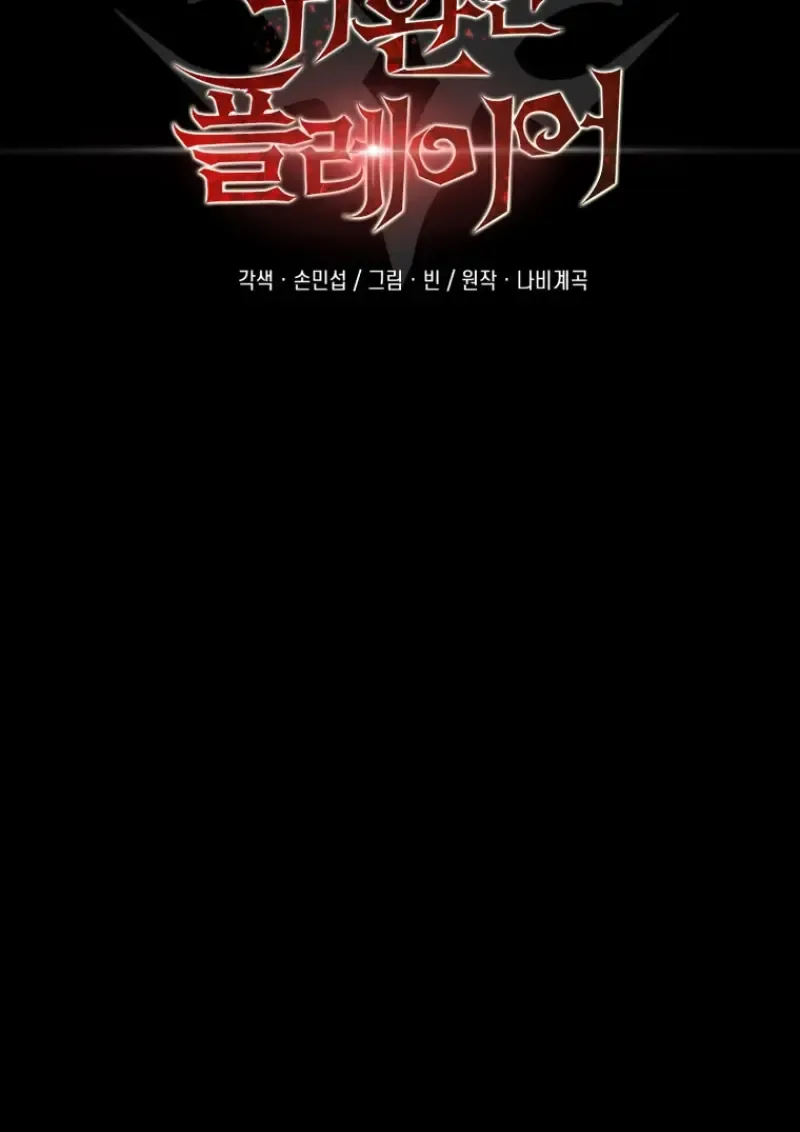 Player Who Returned 10,000 Years Later Chap 136 - Next Chap 137