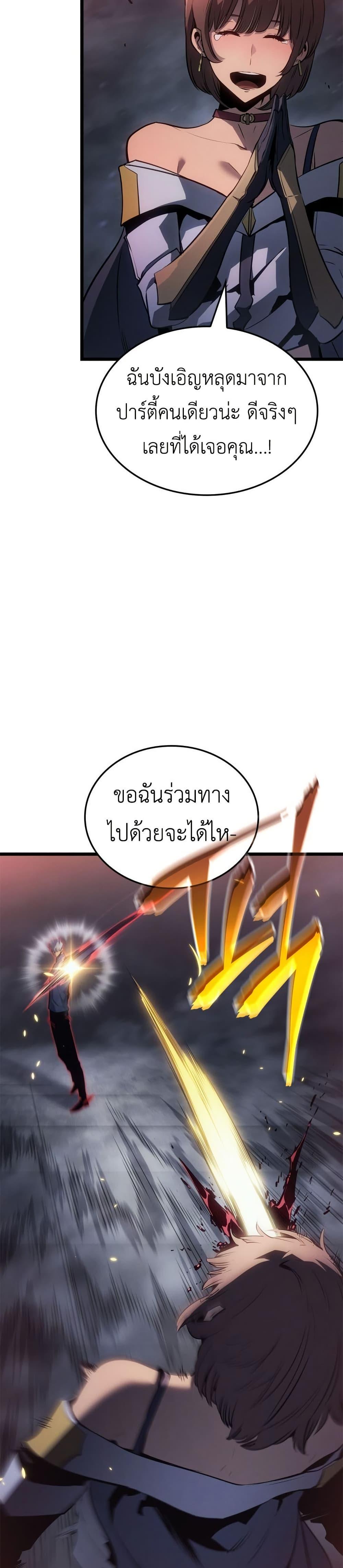 Solo Leveling : Ragnarok Chap 59 - Next Chap 60