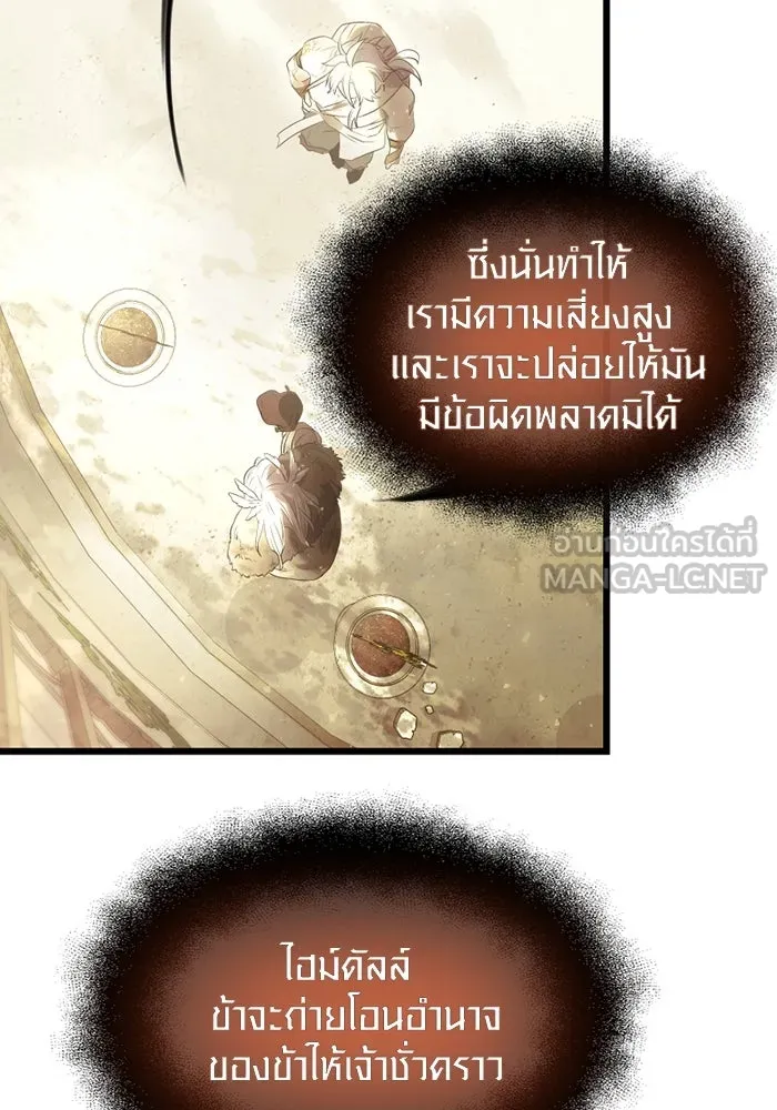 I Obtained a Mythic Item – พลิกชะตาคว้าไอเทมระดับเทพ Chap 53 - Next Chap 54