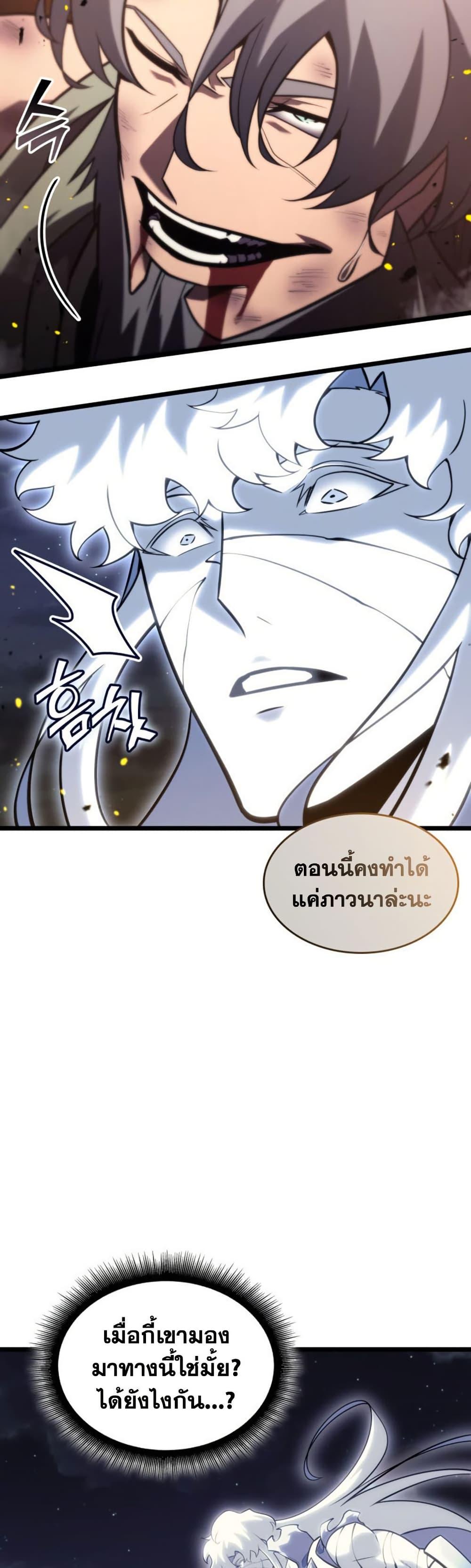 Return of the SSS-Class Ranker Chap 197 - Next Chap 198
