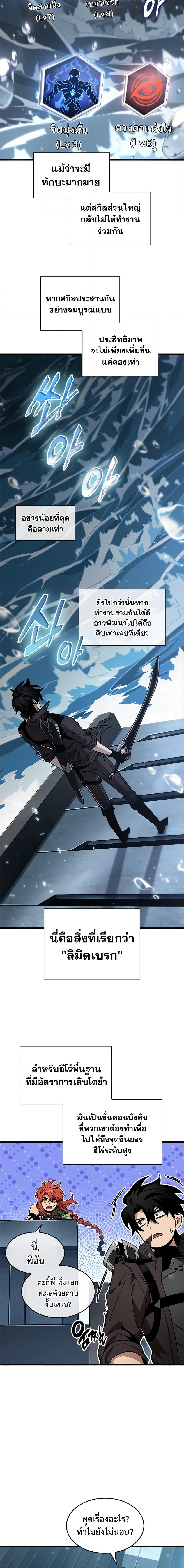 Pick Me Up, Infinite Gacha Chap 133 - Next Chap 134