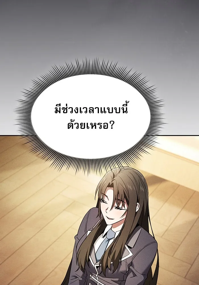 Academy’s Genius Swordmaster – นักดาบอัจฉริยะจากอะคาเดมี Chap 24 - Next Chap 25