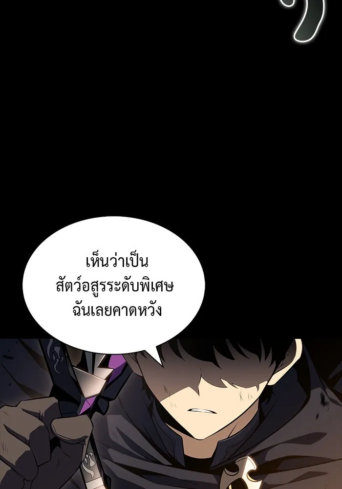 The Regressed Son of a Duke is an Assassin – ลูกชายคนเล็กของดยุกคือมือสังหาร Chap 53 - Next Chap 54