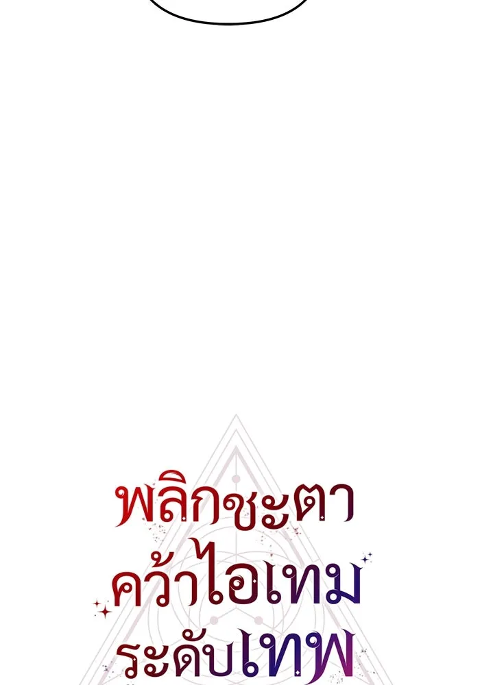 I Obtained a Mythic Item – พลิกชะตาคว้าไอเทมระดับเทพ Chap 31 - Next Chap 32