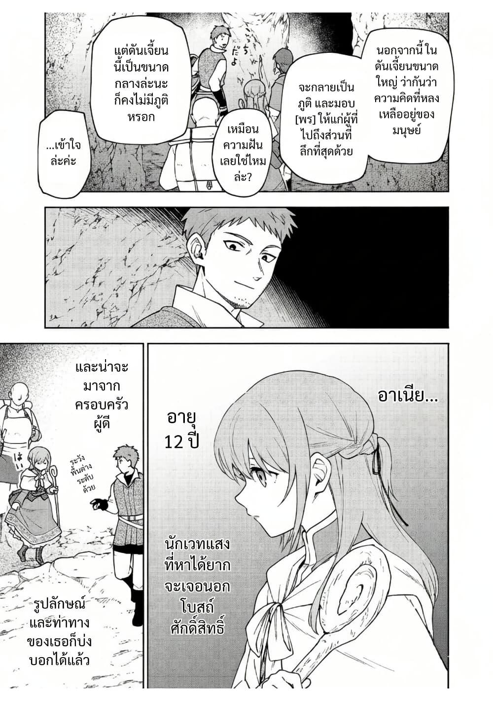 Otome Game no Heroine de Saikyou Survival @COMIC Chap 20 - Next Chap 21