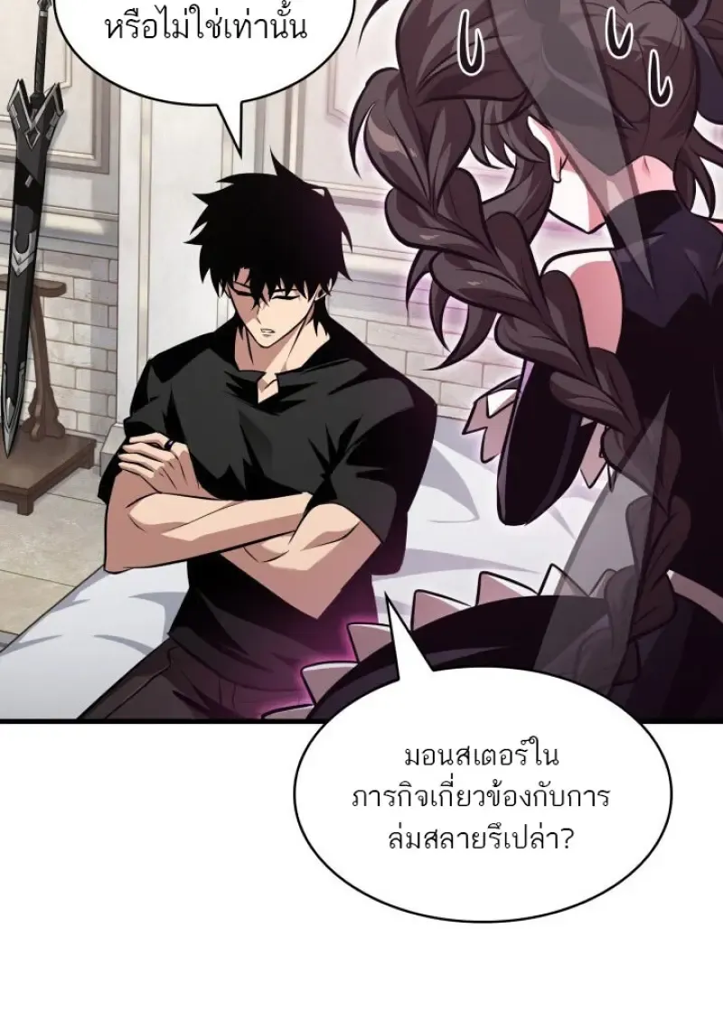 Pick Me Up, Infinite Gacha Chap 180 - Next Chap 181