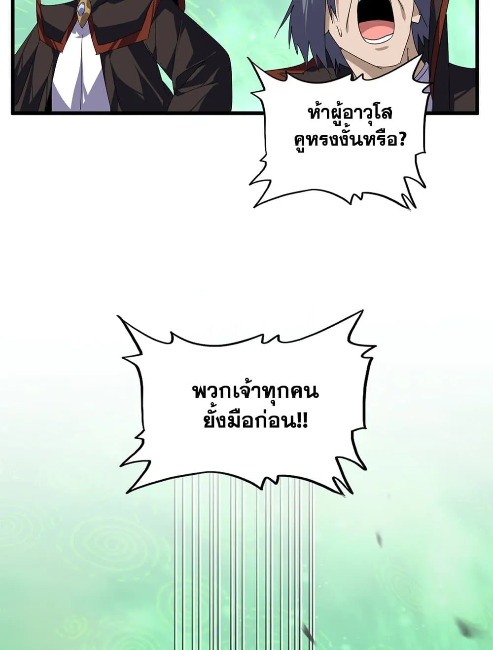 Magic Emperor Chap 781 - Next Chap 782