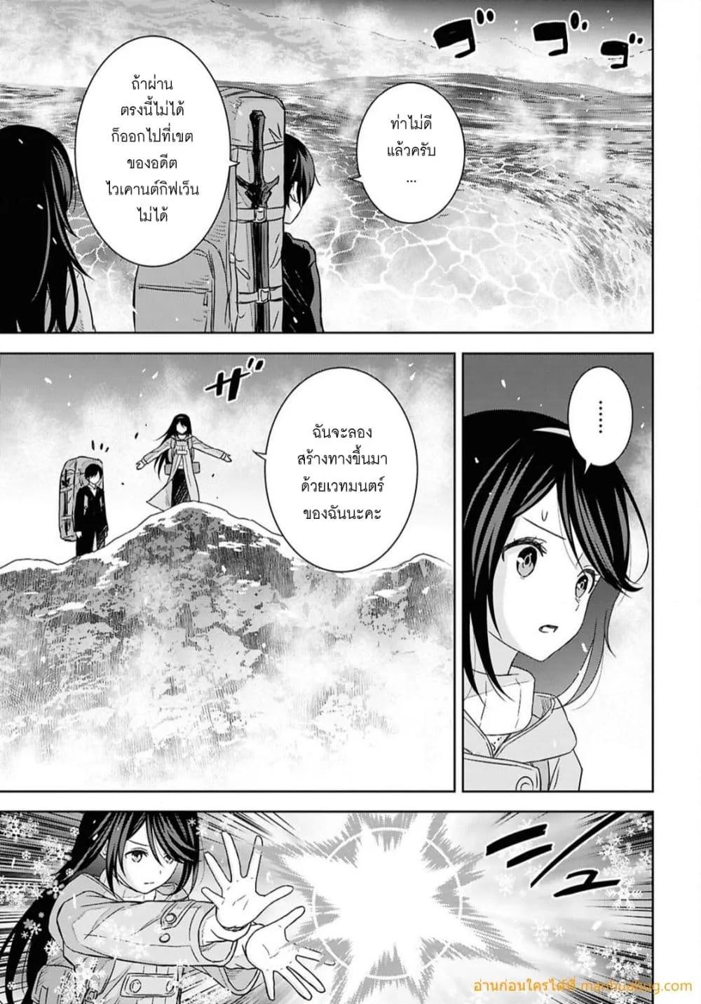 Monogatari no Kuromaku ni Tensei shite Chap 38 - Next Chap 39