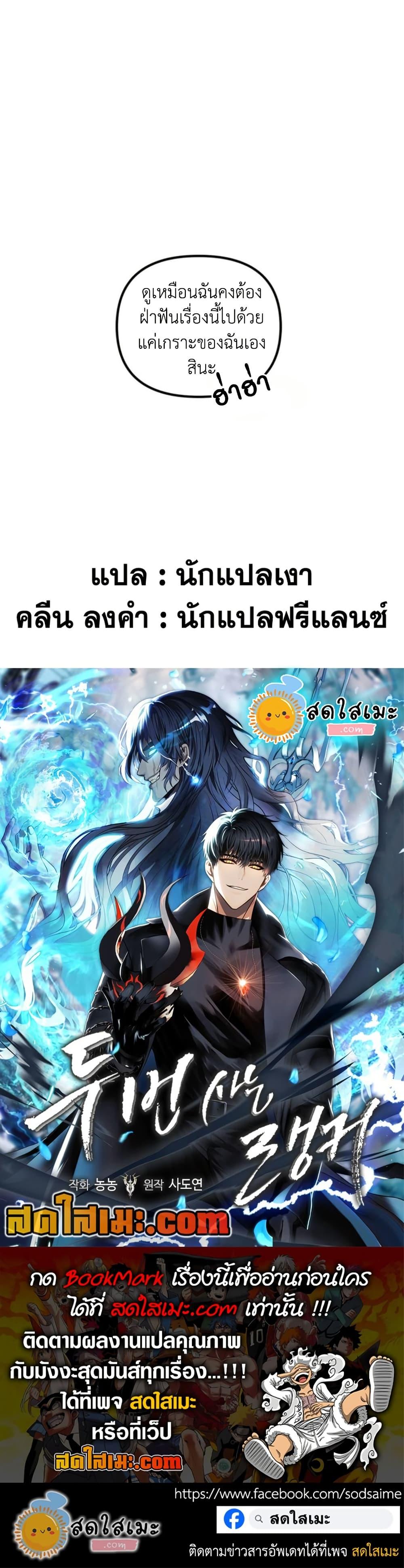 Ranker Who Lives A Second Time Chap 200 - Next Chap 201