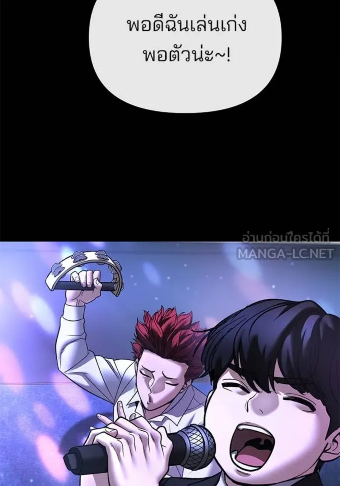 The Bully in Charge Chap 158 - Next Chap 159