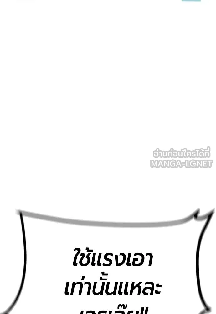 Jungle Juice Chap 164 - Next Chap 165