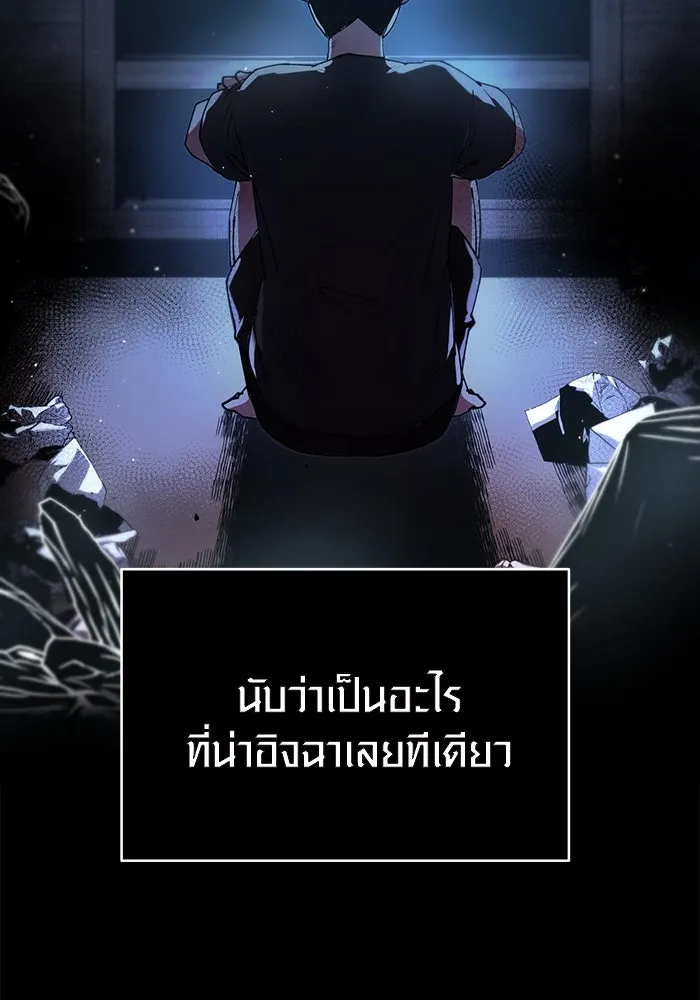I Obtained a Mythic Item – พลิกชะตาคว้าไอเทมระดับเทพ Chap 1 - Next Chap 2