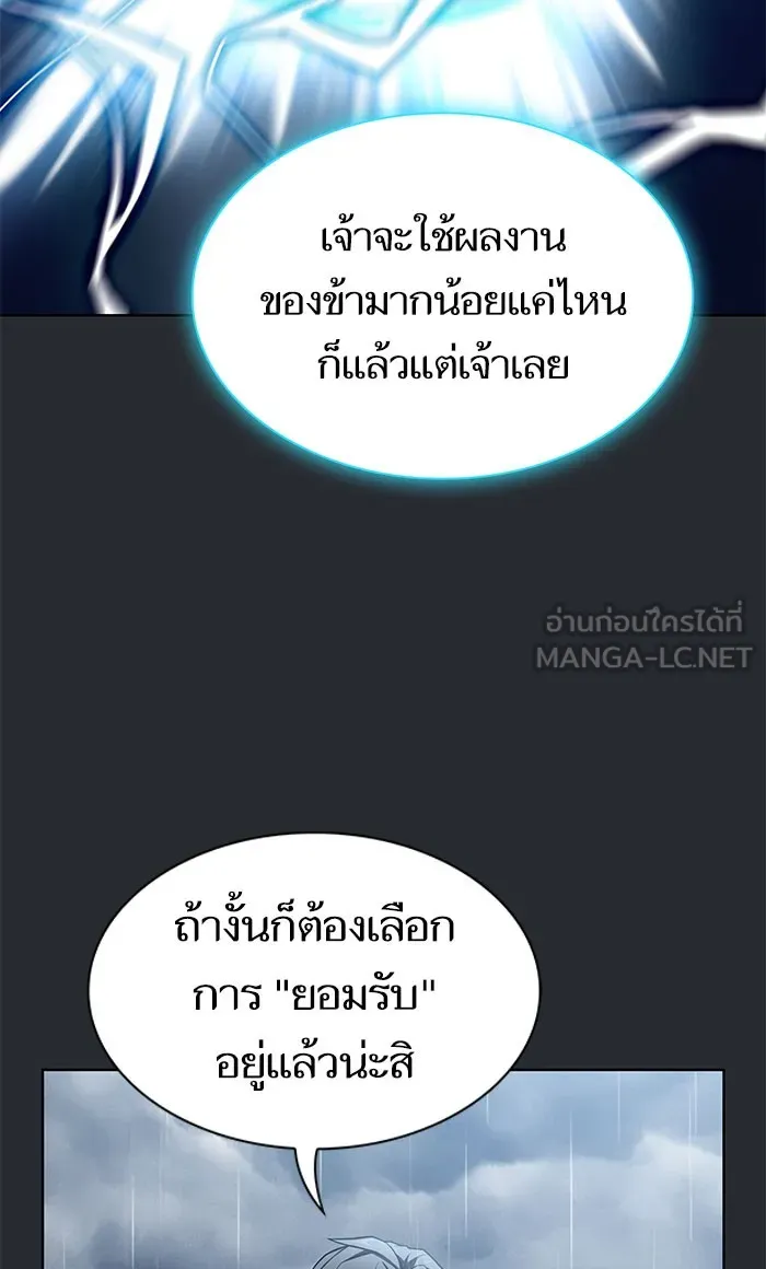 The Tutorial Tower of the Advanced Player – ผู้เล่นขั้นเทพแห่งหอคอยฝึกสอน Chap 103 - Next Chap 104