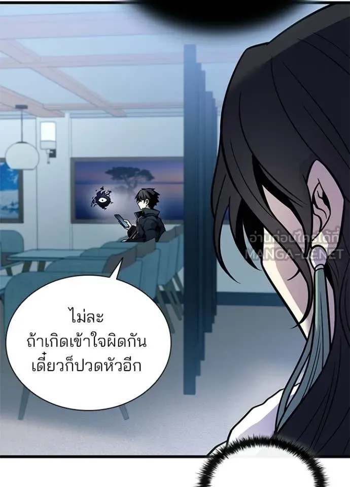 Villain To Kill Chap 215 - Next Chap 216