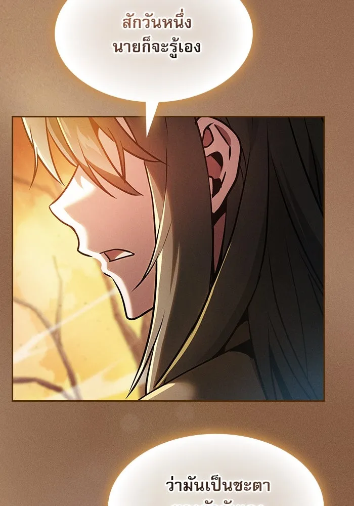 Academy’s Genius Swordmaster – นักดาบอัจฉริยะจากอะคาเดมี Chap 23 - Next Chap 24