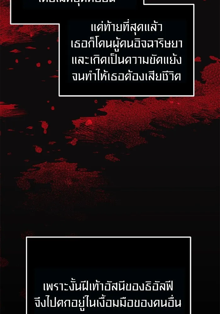 I Obtained a Mythic Item – พลิกชะตาคว้าไอเทมระดับเทพ Chap 41 - Next Chap 42