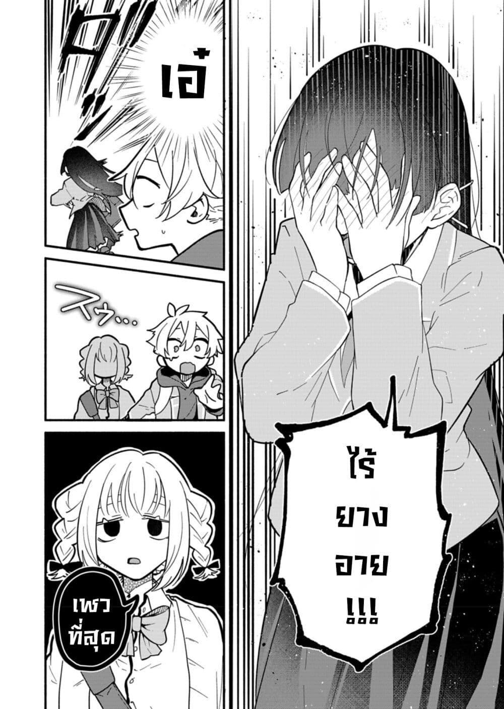 Boku no Ikezu na Konyakusha Chap 5 - Next Chap 6