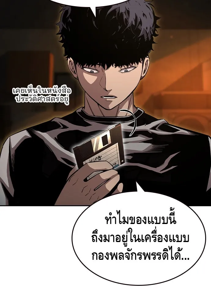 King Game Chap 101 - Next Chap 102