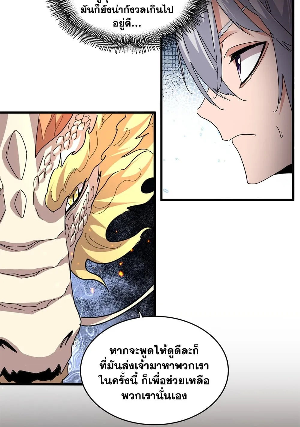 Magic Emperor Chap 820 - Next Chap 821
