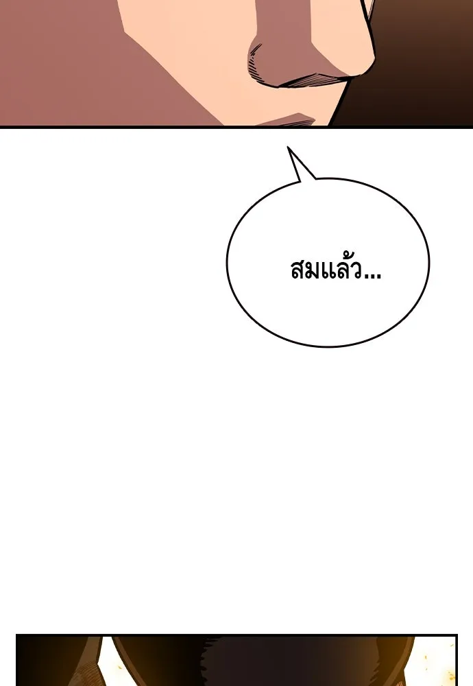 King Game Chap 94 - Next Chap 95