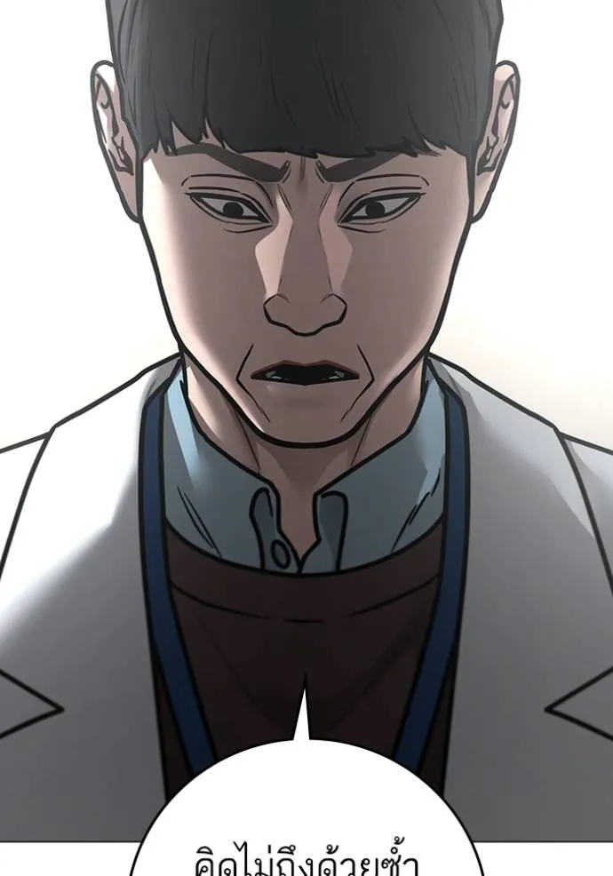 Reality Quest Chap 146 - Next Chap 147