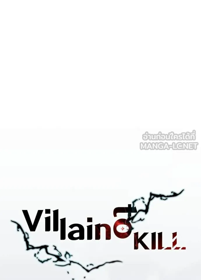 Villain To Kill Chap 215 - Next Chap 216
