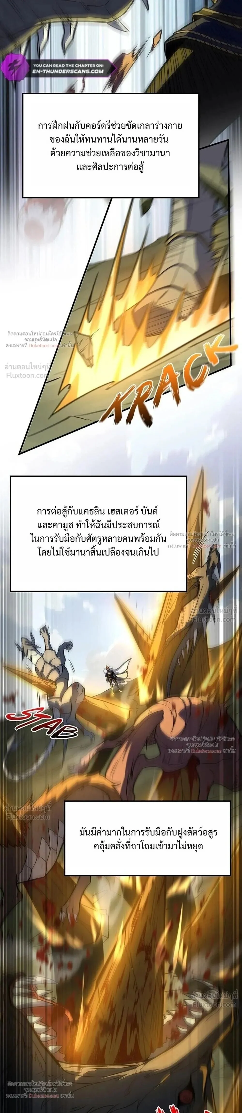 The Beginning After The End Chap 247 - Next Chap 248