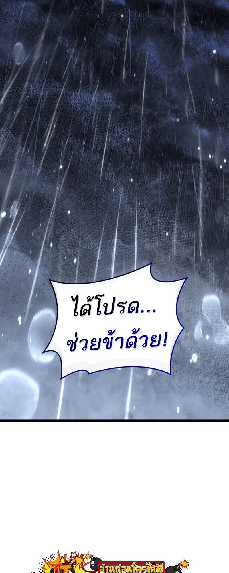 Reaper of the Drifting Moon Chap 101 - Next Chap 102