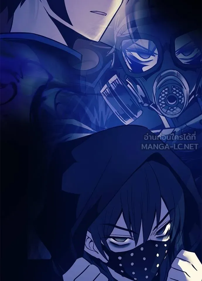 Villain To Kill Chap 167 - Next Chap 168