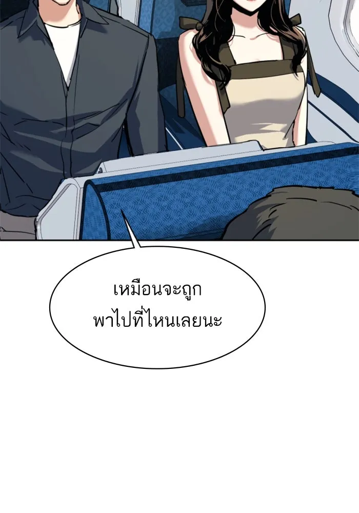 Mercenary Enrollment Chap 240 - Next Chap 241