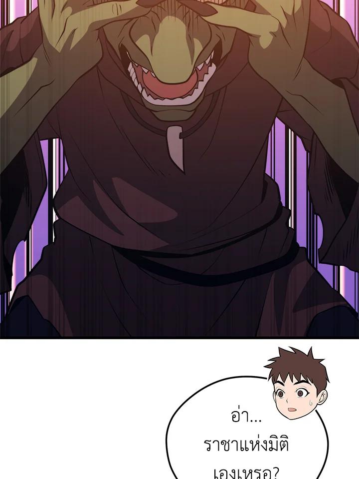 Seoul Station’s Necromancer Chap 94 - Next Chap 95