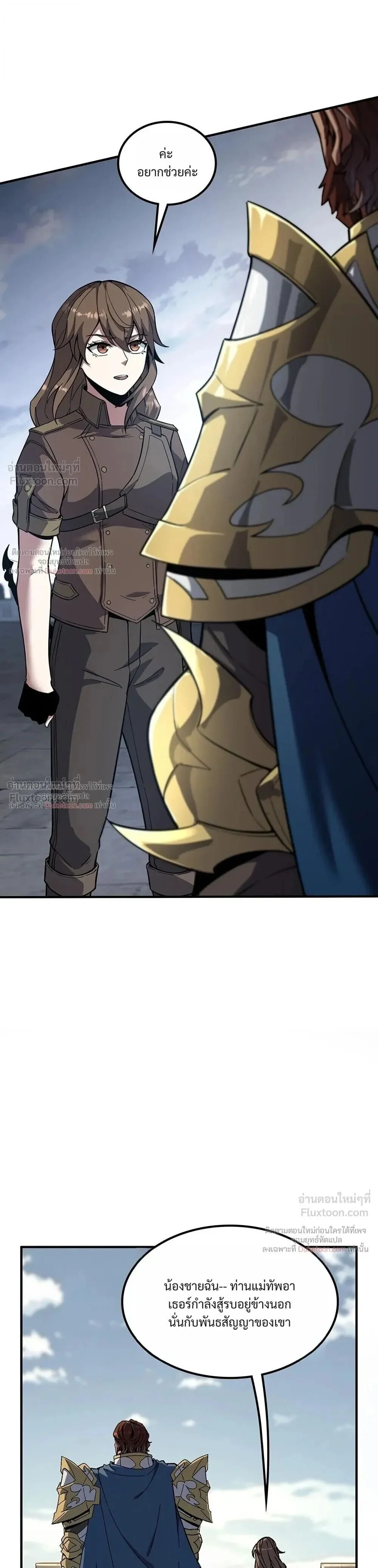 The Beginning After The End Chap 246 - Next Chap 247