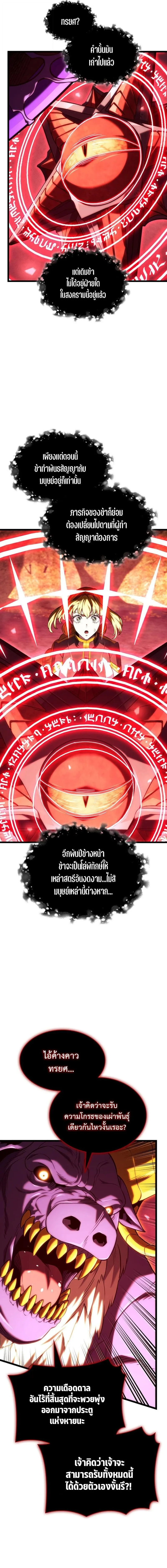 Revenge of the Iron-Blooded Sword Hound Chap 139 - Next Chap 140