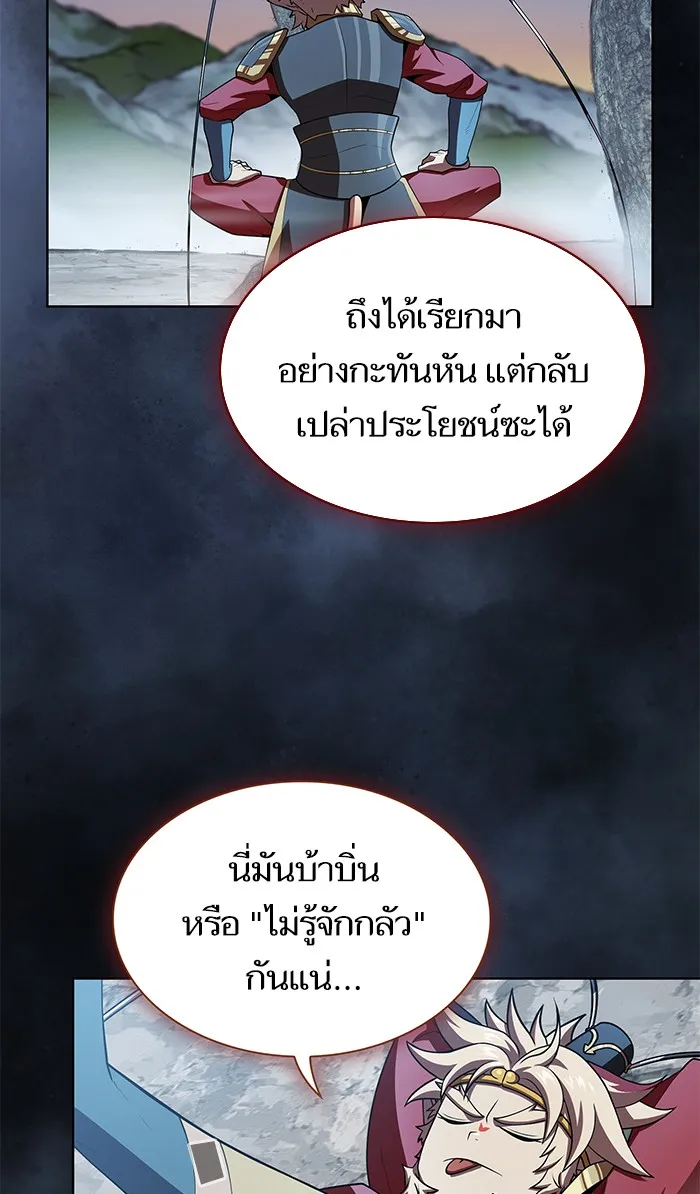 The Tutorial Tower of the Advanced Player – ผู้เล่นขั้นเทพแห่งหอคอยฝึกสอน Chap 89 - Next Chap 90