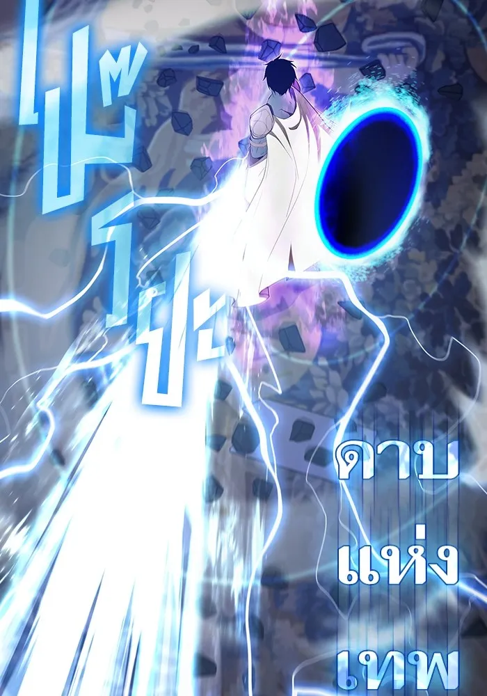 The Tutorial Tower of the Advanced Player – ผู้เล่นขั้นเทพแห่งหอคอยฝึกสอน Chap 154 - Next Chap 155