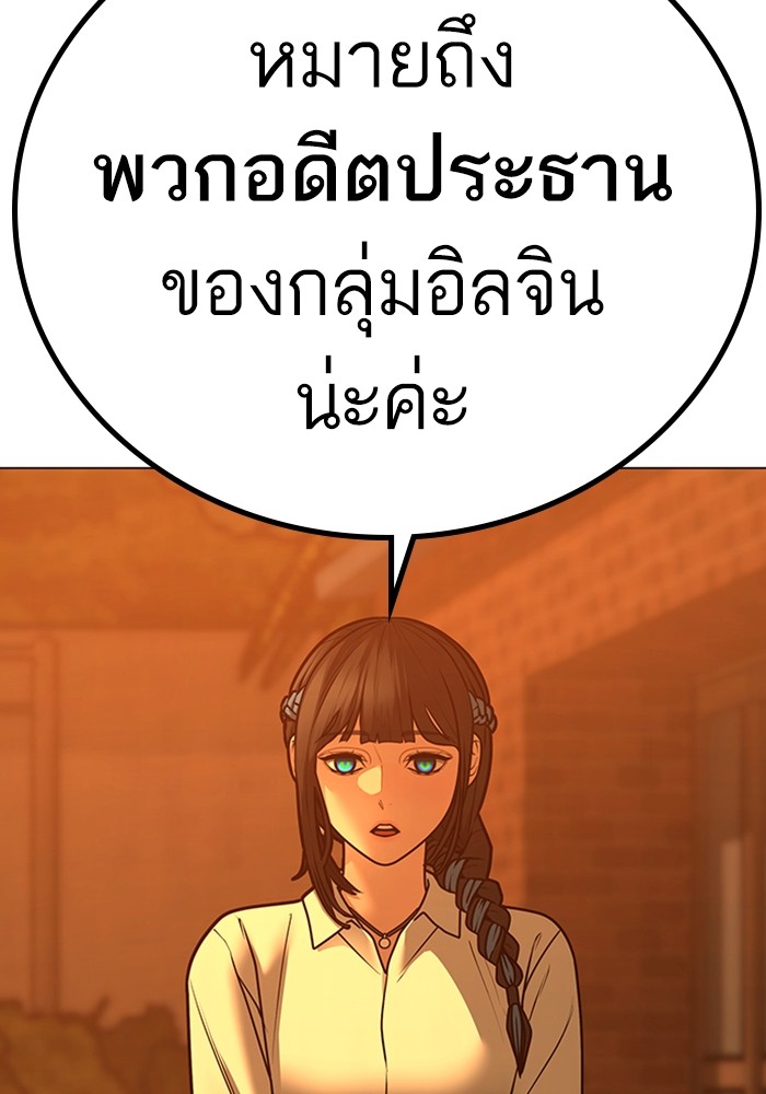 Reality Quest Chap 124 - Next Chap 125