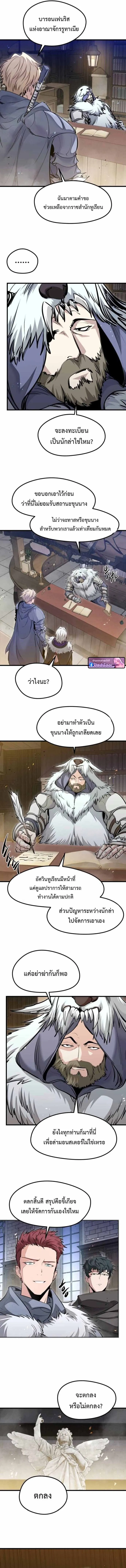 The Regressed Mercenary’s Machinations Chap 68 - Next Chap 69