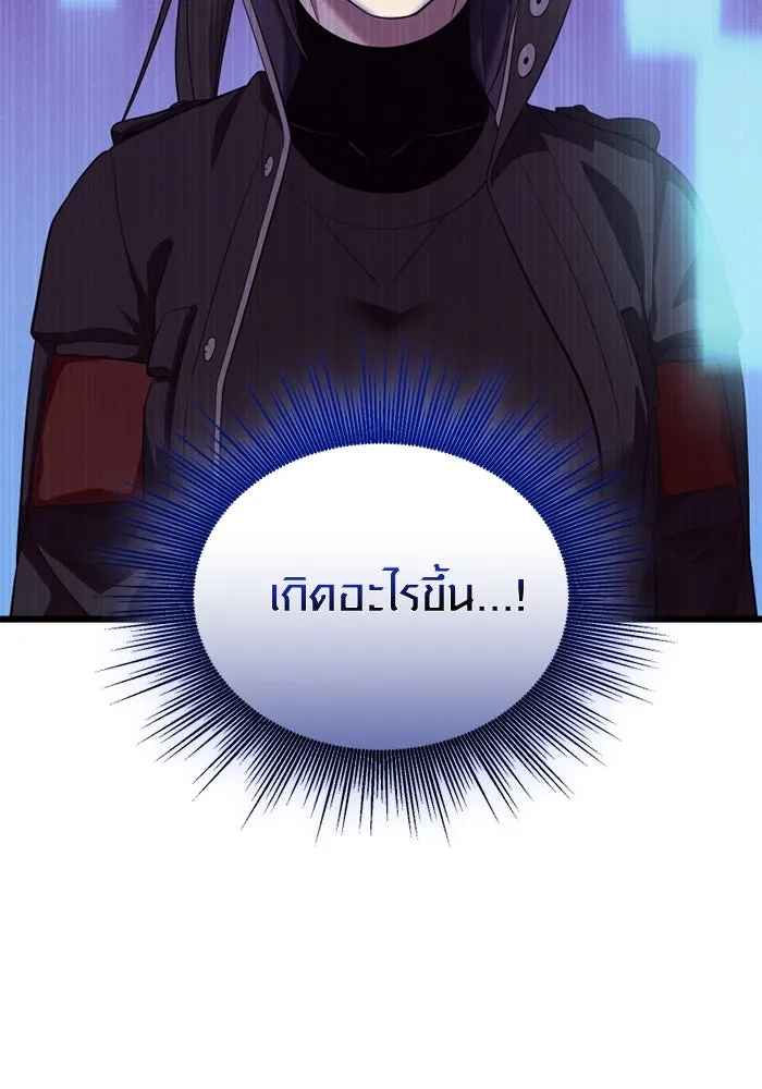 I Obtained a Mythic Item – พลิกชะตาคว้าไอเทมระดับเทพ Chap 119 - Next Chap 120