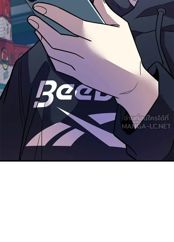 Villain To Kill Chap 193 - Next Chap 194