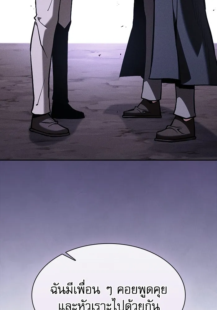 Academy’s Genius Swordmaster – นักดาบอัจฉริยะจากอะคาเดมี Chap 128 - Next Chap 129